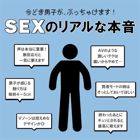 うまい セックス|セックスが上手い男とは？上手なセックスをする9つのポイント